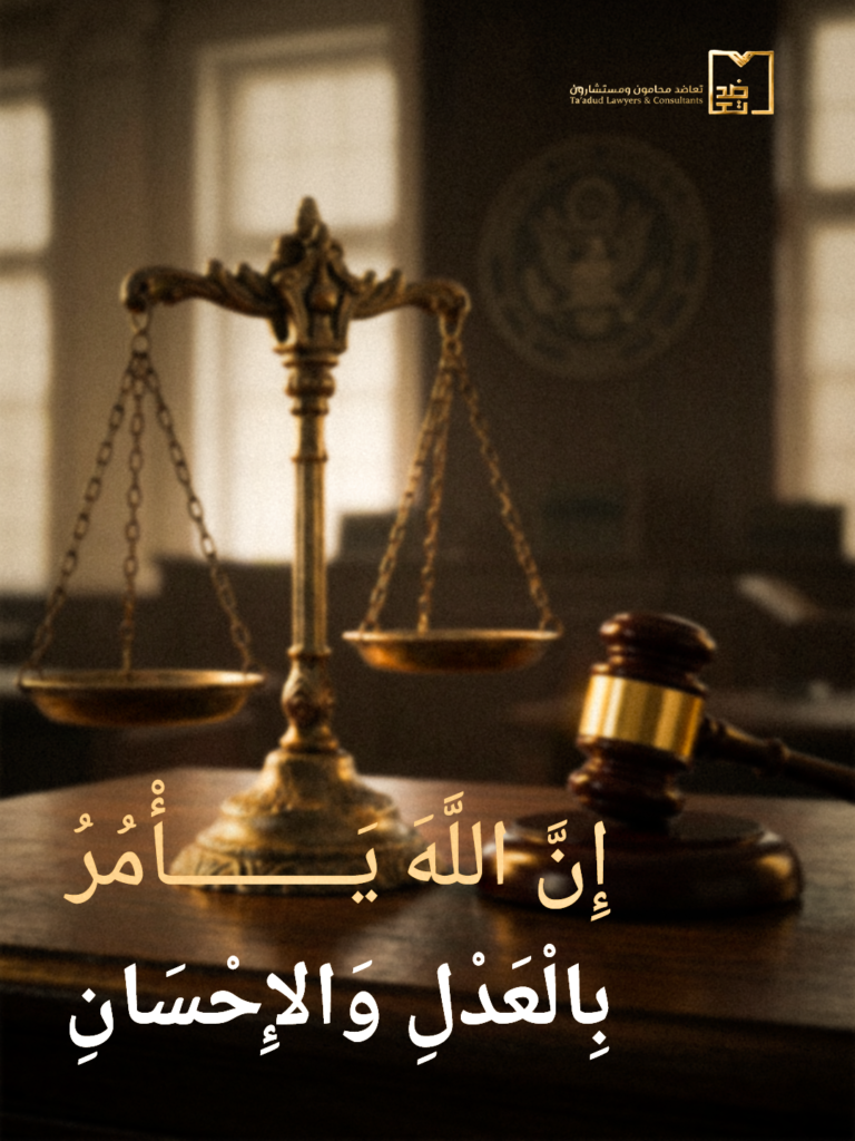 تأسيس الشركات وحوكمتها في النظام السعودي